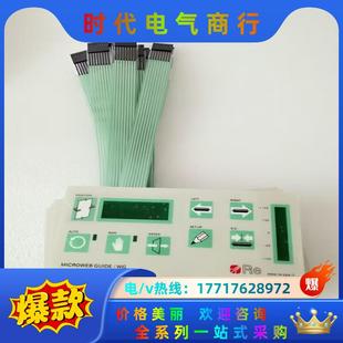 MICROWE议价 MWG52按键膜意大利RE纠偏控制器按键面板