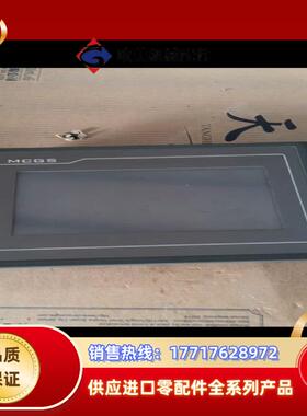 昆仑通态7寸触摸屏TPC7062kxTx议价