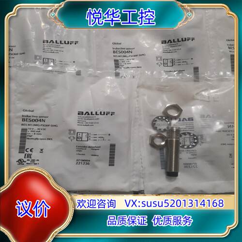 原装BALLUFF巴鲁夫全新原装 BES004N BES M12议价