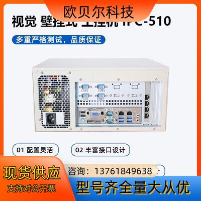 工控机 视觉工控机 800 处理  i7-6700/