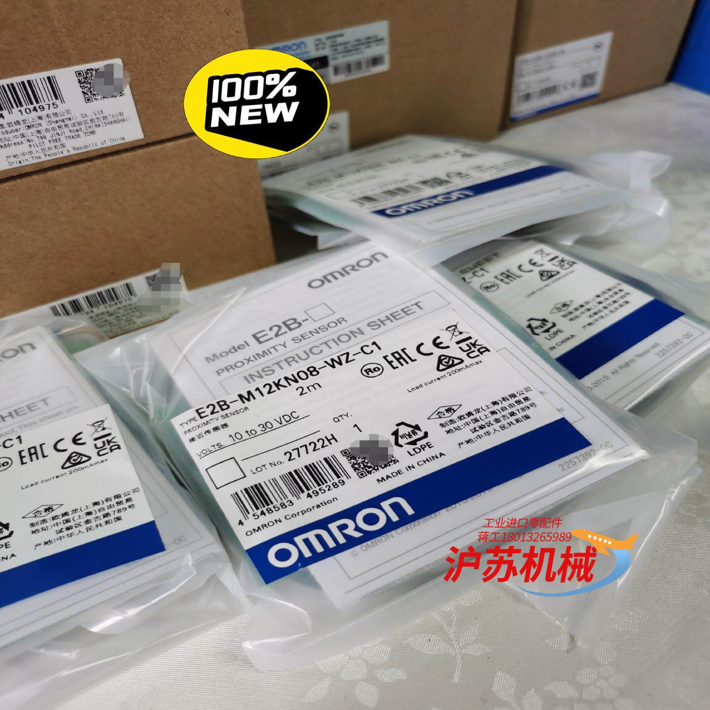 E2B-M12KN08-WZ-C1 2M 未税60 含税68