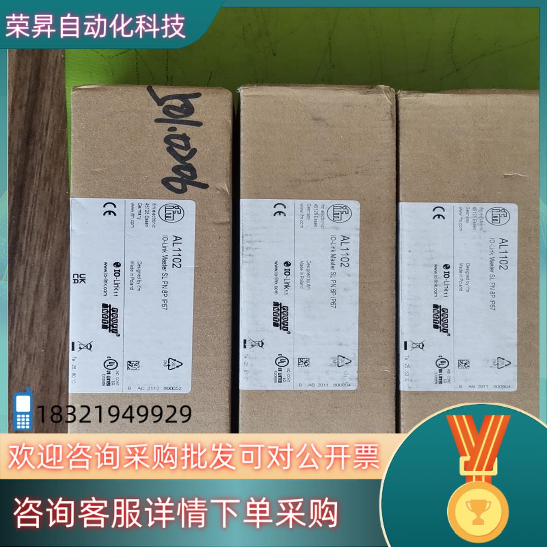 现货全新原装易福门AL11025个刚刚到货AL1120