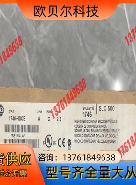 1746-HSCE/A 罗克韦尔 直发现货