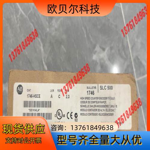 1746-HSCE/A 罗克韦尔 直发现货
