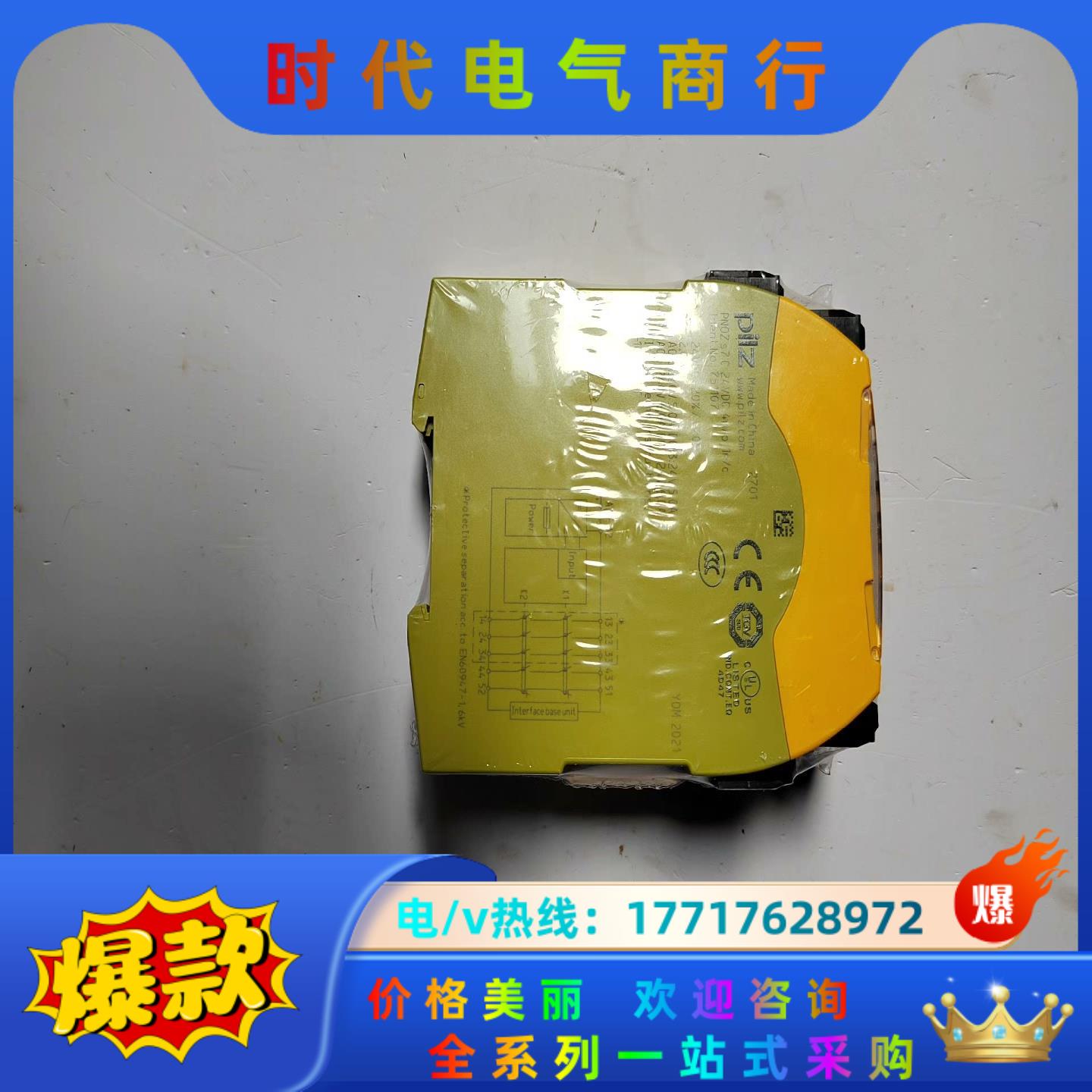 皮尔兹751107全新现货 议价议价