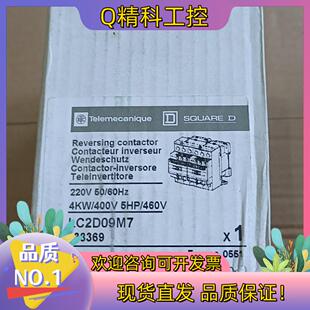 现货法 Telemecanique 可逆联锁互锁接触器