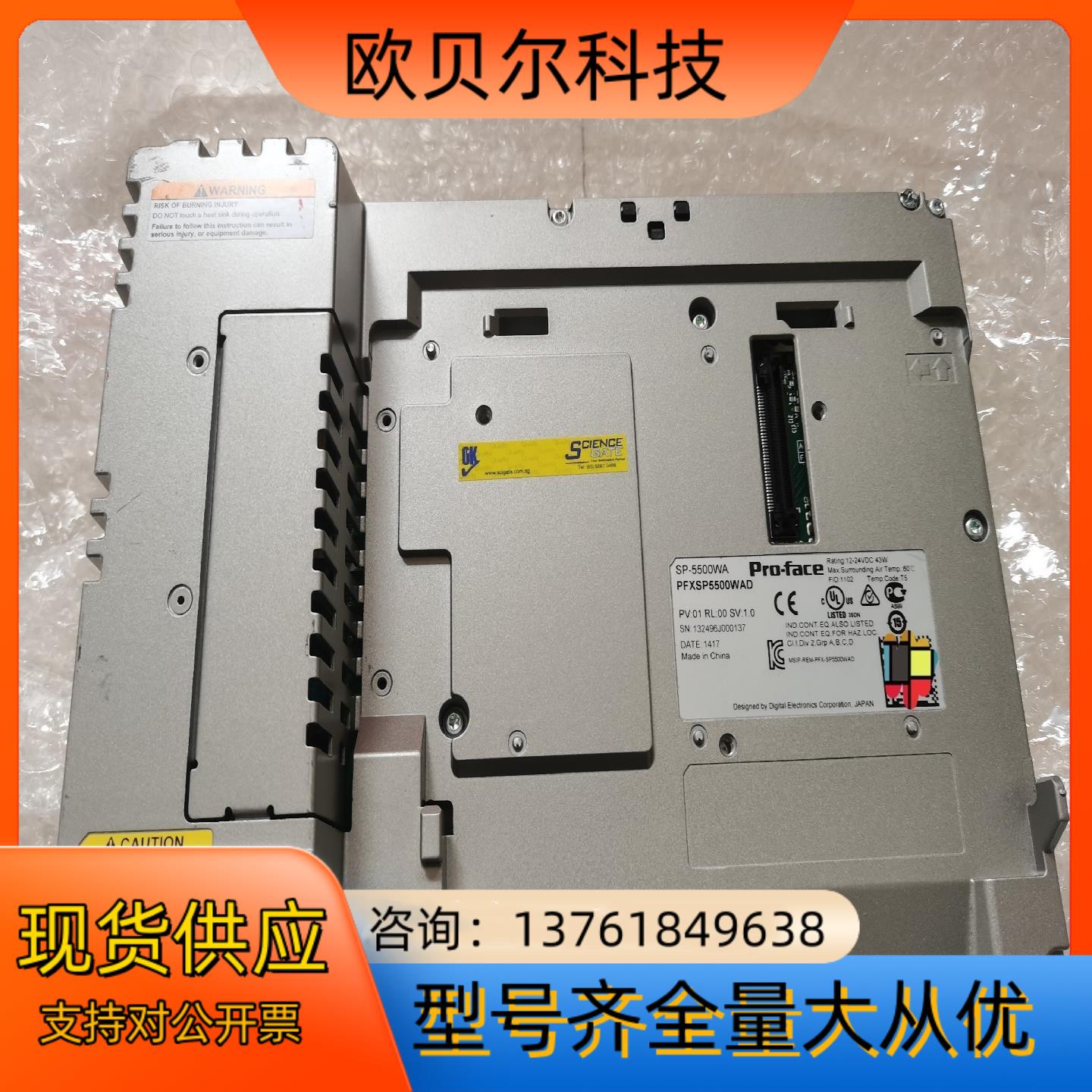 Proface普洛菲斯SP5500WAD屏幕