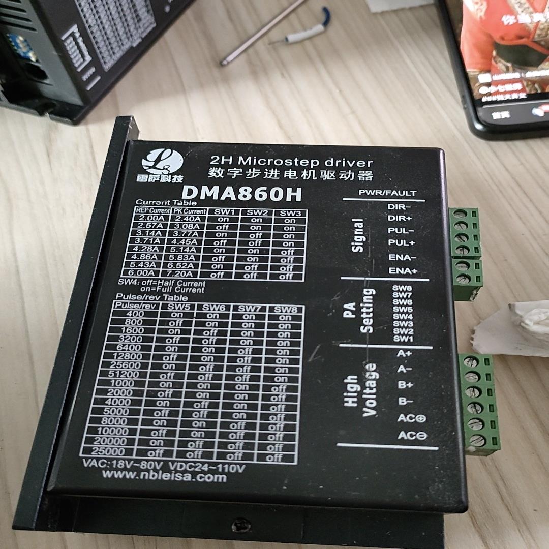 雷萨驱动器，型号DMA860H，