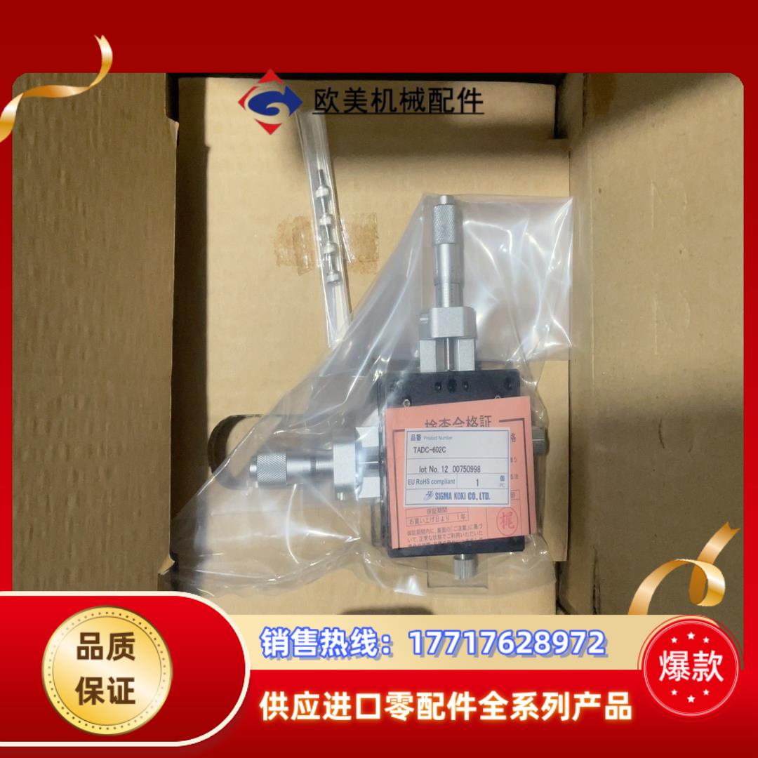 全新X轴TADC直动平台TADC-602C议价
