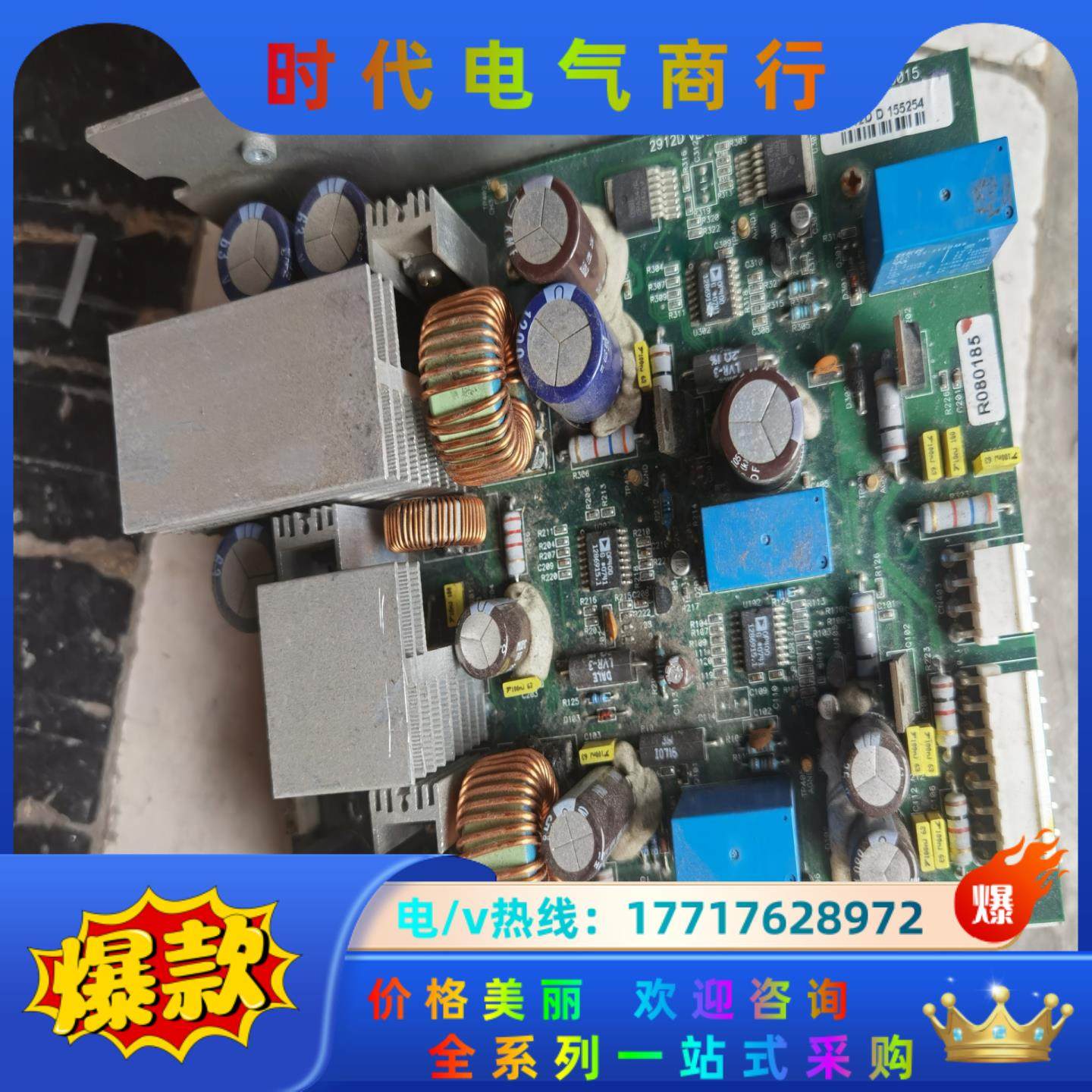 工业电源模块 2912D 29120015 R080184议价