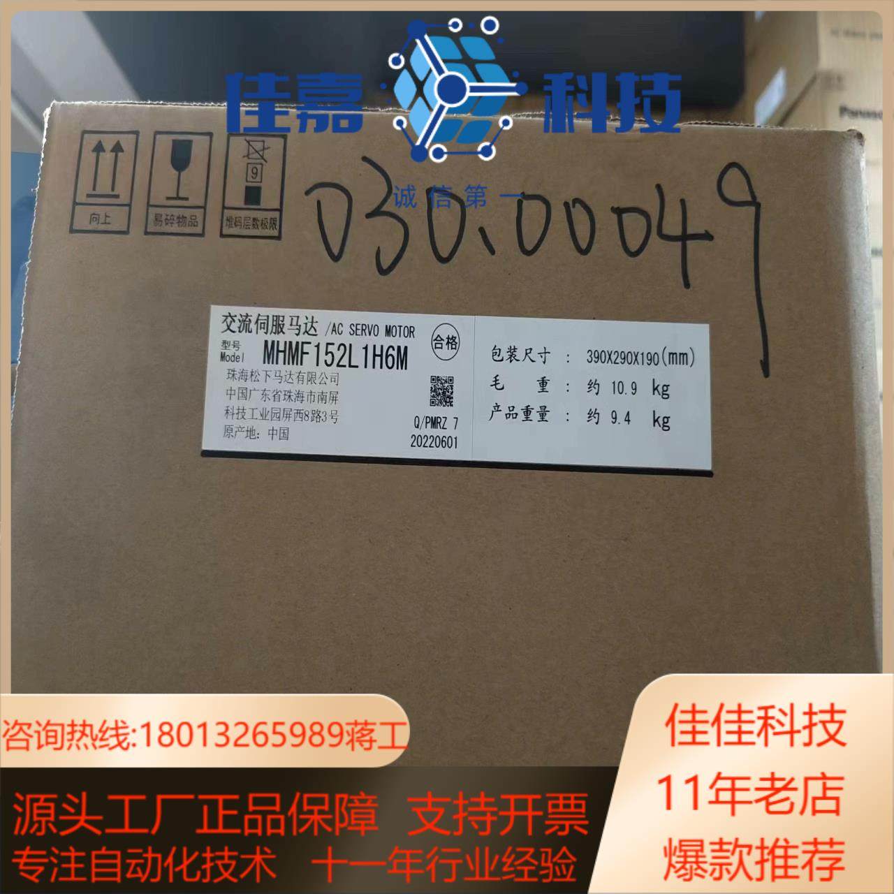 A6   MHMF152L1H6M  高惯量1.5KW带