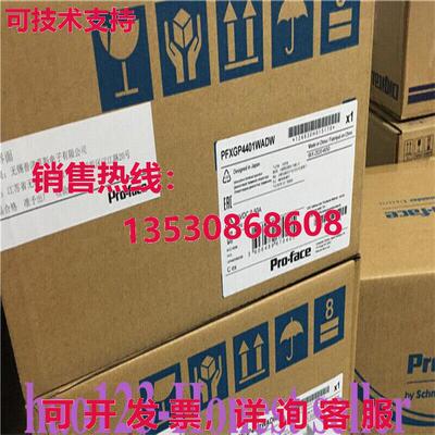 供应原装Proface PFXGP4401WADW 触摸屏 GP-4401W HMI