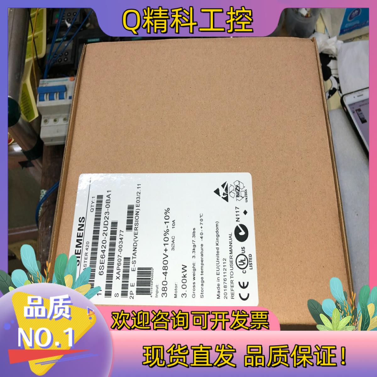 现货变频器6SE6420-2UD23-0BA1 6se6420-
