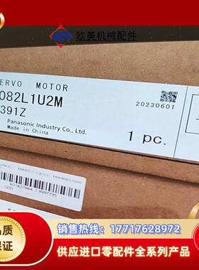 伺服电机驱动器MHMF082L1U2M全新2023年的货议价