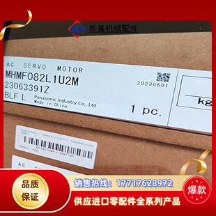 伺服电机驱动器MHMF082L1U2M全新2023年的货议价