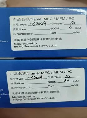 七星计CS200A，气体O2，量程3L，30L各，全