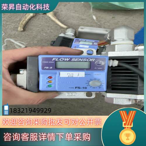 FLOW SENSOR 传感器FS-S/FS-10 原装
