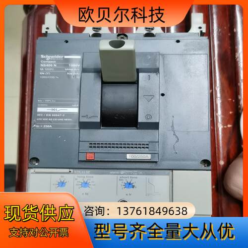 NS400N，3P250A，余料，九成新，功能正常