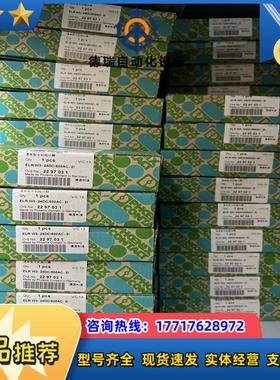 菲尼克斯  全新原装 2297031议价