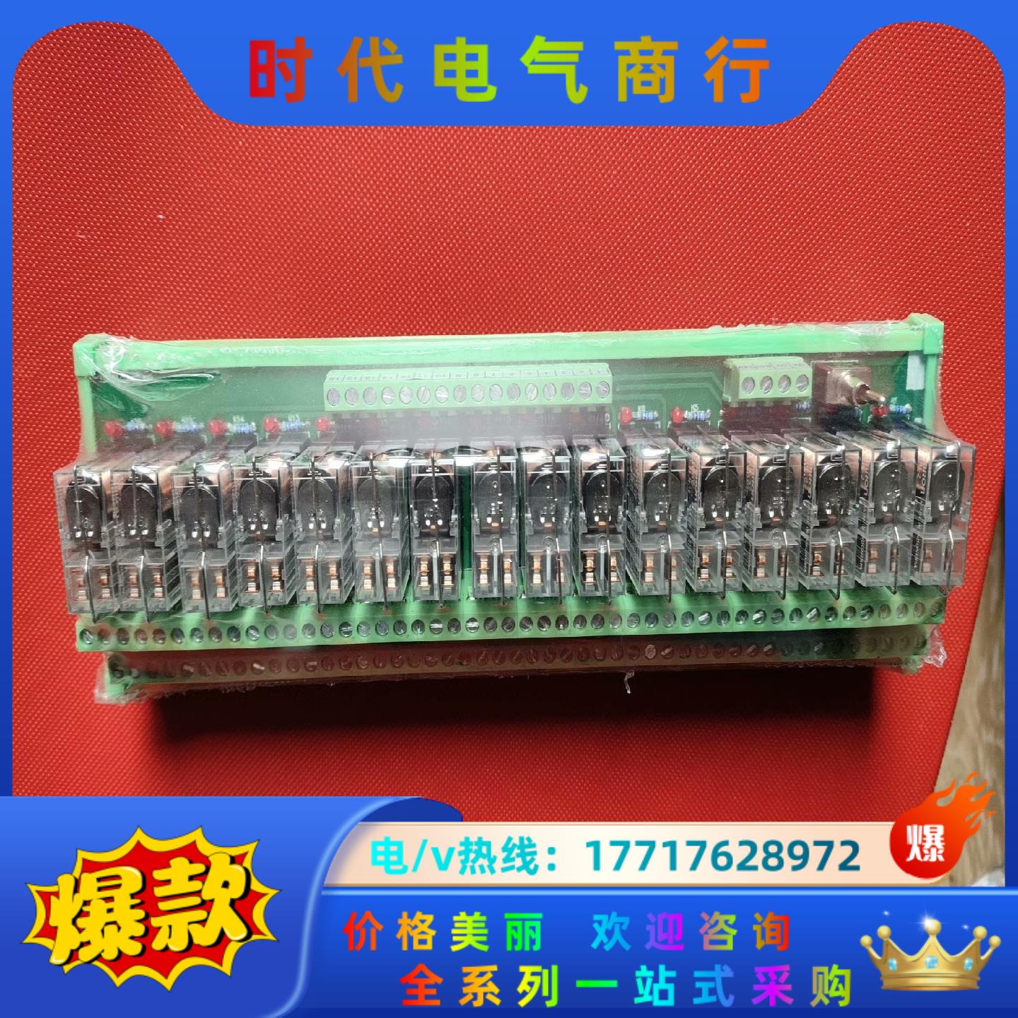 继电器模块，16路 全新议价