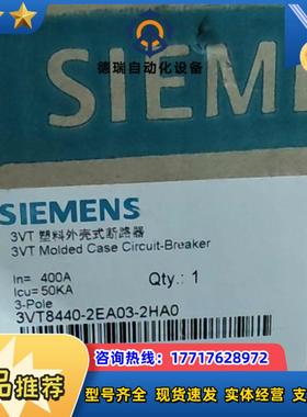 塑壳断路器3vt8440-2ea03-0da0全新原装正品议价