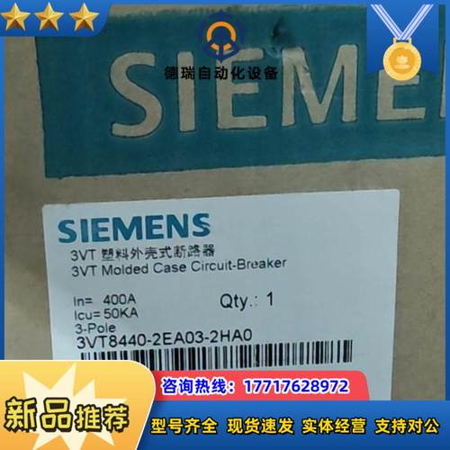 塑壳断路器3vt8440-2ea03-0da0全新原装正品议价