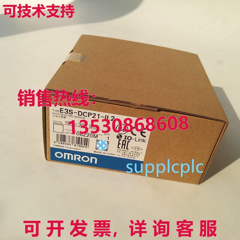 原装供应E3S-DCP21-IL2 2米彩色光电传感器