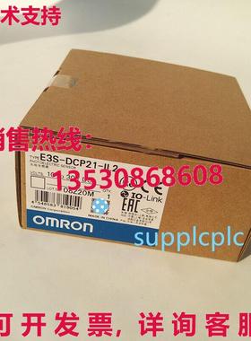 原装供应E3S-DCP21-IL2 2米彩色光电传感器