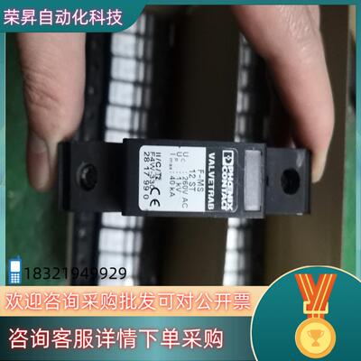 现货德国菲尼克斯1P单级防雷器F-MS2817990