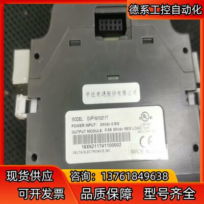 模块 DVP16XN211T  ，，成色如图。
