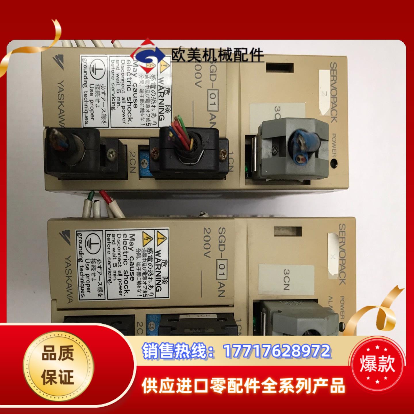 安川伺服驱动器 SGD-01AN   (100W) 议价