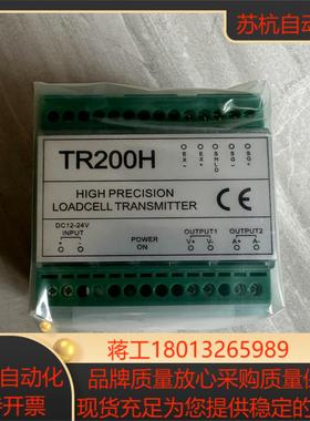 TR200H珠海长陆称重变送器/称重显示仪测力传感器0-30