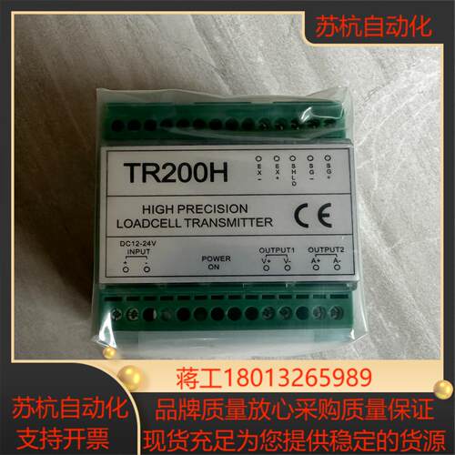 TR200H珠海长陆称重变送器/称重显示仪测力传感器0-30