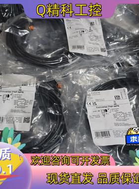 现货德国IFM/易福门PNP/NPN变流器模块EVC01E