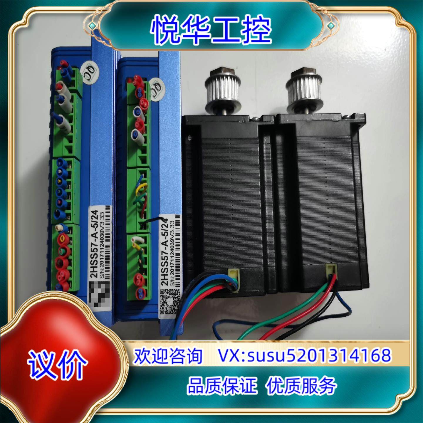 杰美康57步进电机设备两套功能成色充议价,3C数码配件,隔离器/耦合器,淘宝优惠券,粉丝福利购,淘宝优惠卷