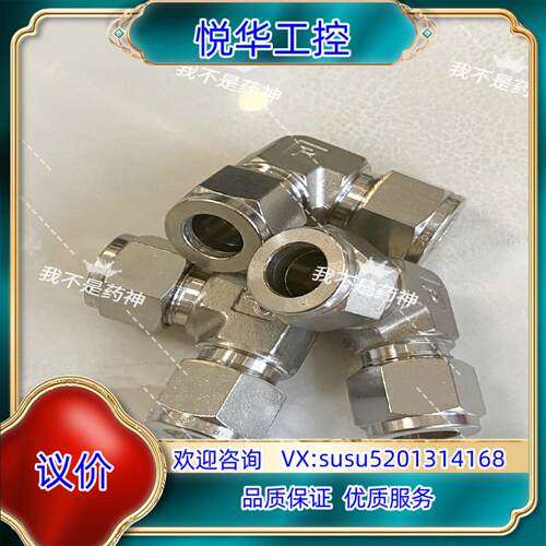 原装8EE8-316派克PARKER卡套接头1/2卡套弯通议