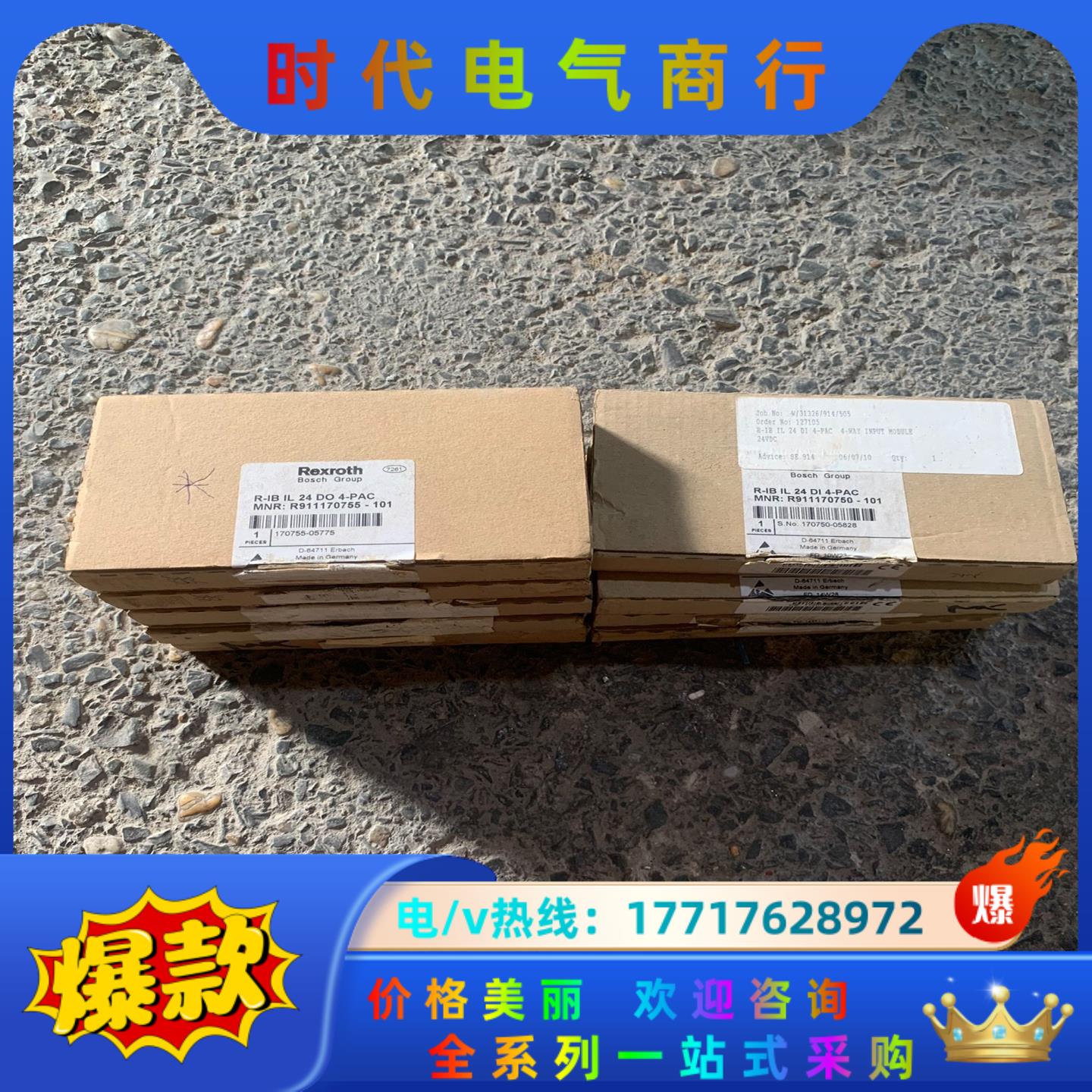 R-IB IL 24 DO 4-PAC 现货 R911170议价