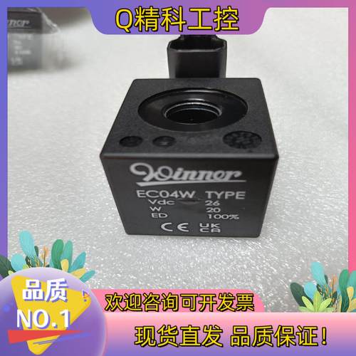 现货台湾线圈EC04W200FG   DC26V  德驰岔口