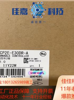 PLC CP2E-E30DR-A 全新正品现货