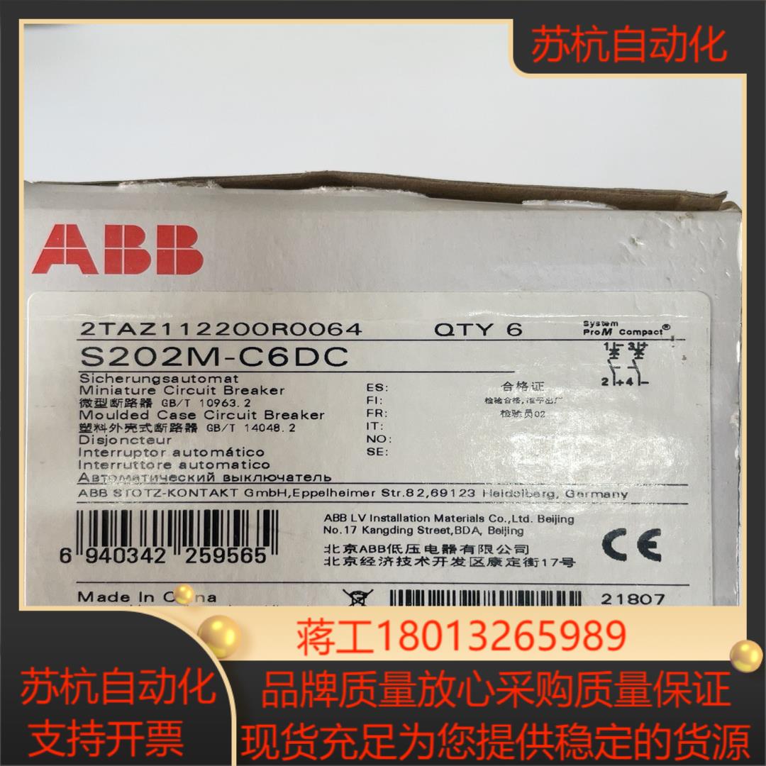 ABB断路器 S202M-C6DC 2P/6A 全新正品