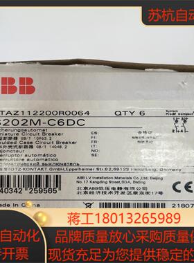 断路器 S202M-C6DC 2P/6A 全新正品