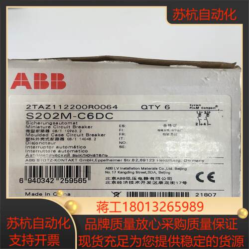 断路器 S202M-C6DC 2P/6A 全新正品