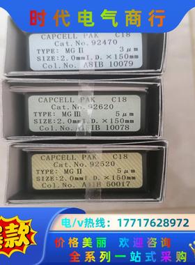 全新UPLC，资生堂C18柱一口价1999议价