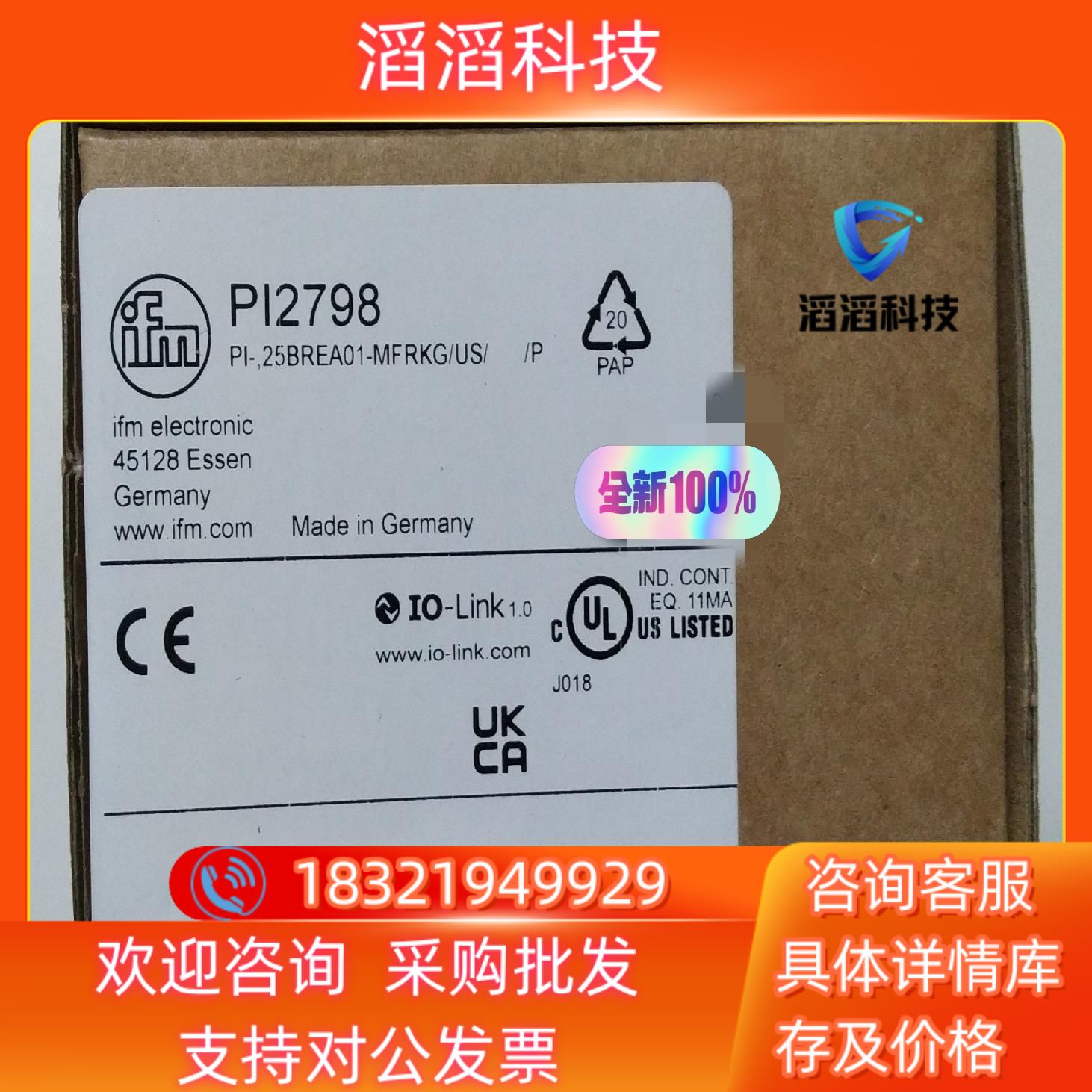 现货全新原装易福门压力传感器PI2798