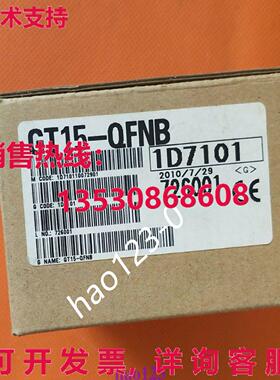 供应原装GT15-QFNB 选项功能板
