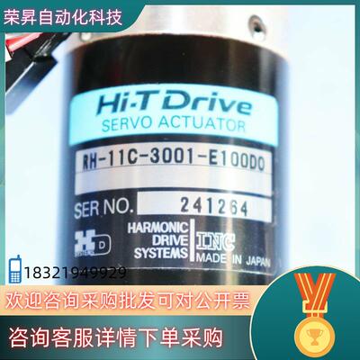 现货HI-T HARMONIC DRIVE SYSTEMS RH