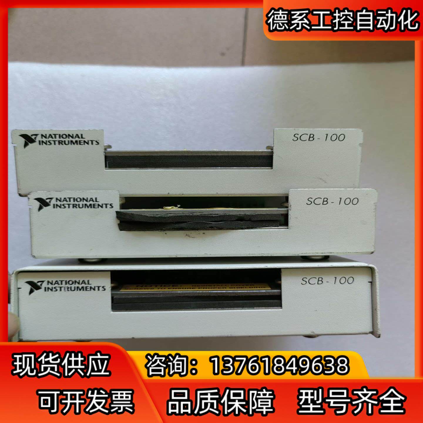 出；INS,接线盒SCB-100,有2台少盖子，具体功能