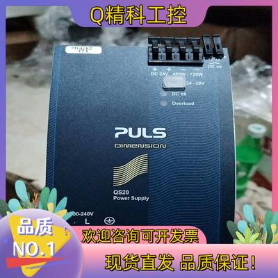 现货普尔世PULS电源QS20.241 QS20.481