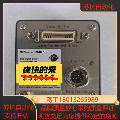 SVS-VISTEK exo304MCL1230万像素1