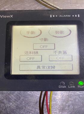 （设备配件）拆机触摸屏VX301   ViewX 通电如图，边上有点裂痕